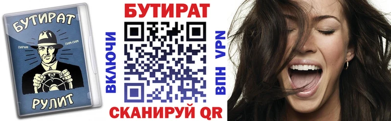 Бутират 99%  hydra ссылки  Новошахтинск 