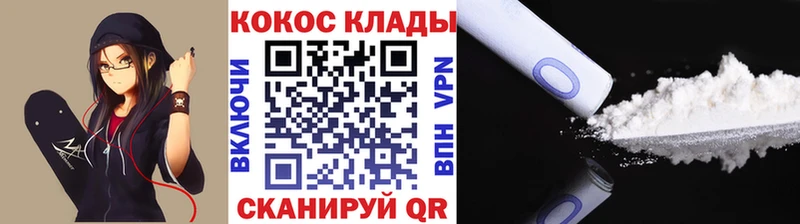 Cocaine 98% Новошахтинск