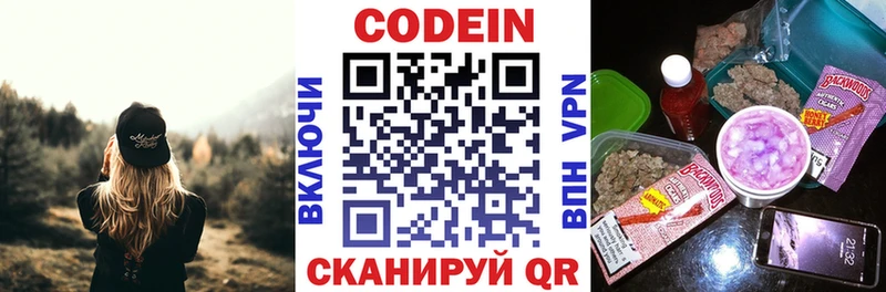купить наркоту  Новошахтинск  Кодеиновый сироп Lean напиток Lean (лин) 