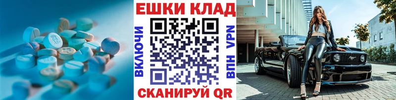 Ecstasy MDMA  Новошахтинск 