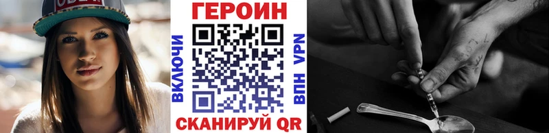 ГЕРОИН белый  сколько стоит  Новошахтинск 