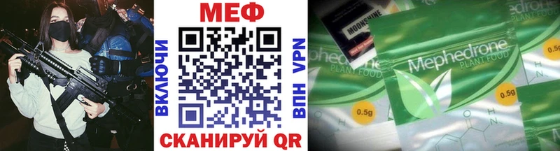 МЕФ мука Новошахтинск